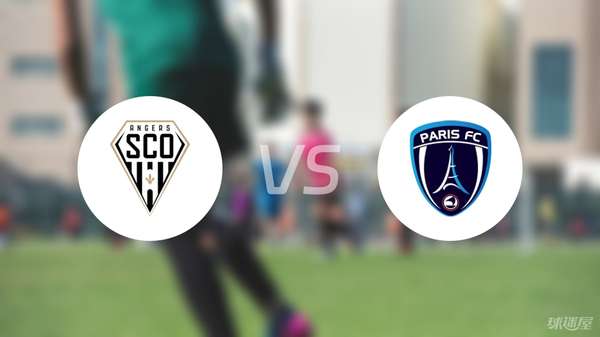 2025赛季法甲揭幕战前瞻：昂热迎战巴黎FC 阵容大名单全解析